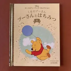 2026年最新】ディズニーゴールデンブックの人気アイテム - メルカリ
