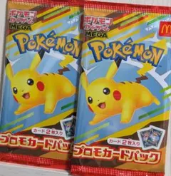 【新品未開封】ポケモン プロモカードパック 2パック マクドナルド
