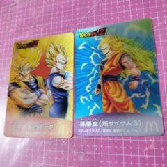 ドラゴンボールZ チェンジングカード 孫悟空 ベジータ マクドナルド