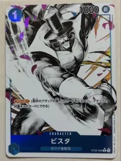 ワンピースカード エース&ニューゲート ボーナスパック ビスタ パラレル