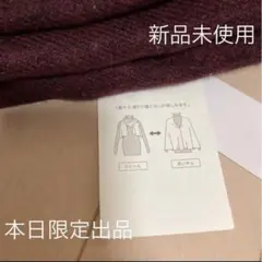 【新品】ユニクロ　2way ストール、ポンチョ、マフラー