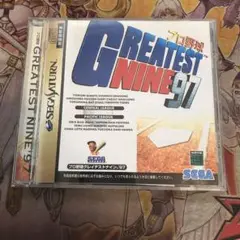 プロ野球グレイテストナイン'97 セガサターン　ソフト