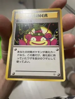 美品 トレーナーカード⭐︎思い出させる 旧裏【ポケカ30周年】木月すみよしのサムネイル