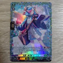 見習い魔法師 ゼーリス FR　カードファイト!! ヴァンガード