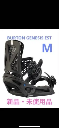 2025年最新】burton genesis est mの人気アイテム - メルカリ