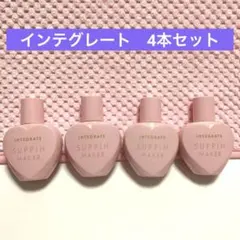 インテグレート　すっぴんメイカー　リキッド　4本セット
