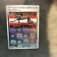 スナッチアーム マスターボールミラーのサムネイル