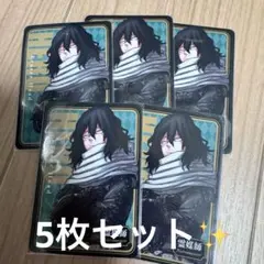 ヒロアカ 人狼 カード イレイザーヘッド 相澤消太 まとめ売り - メルカリ