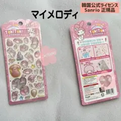 韓国正規品　サンリオ　TokTokシール　マイメロディ　ドロップ　3D シール