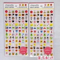 【新品】chocottoシール / 暦　2枚セット