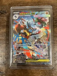 ポケモンカード　メガブレイブ　メガルカリオex SAR