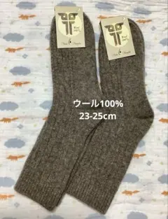 セール格！ウールソックス　ウール100% 23-25cm 2足　モンゴル産　薄手