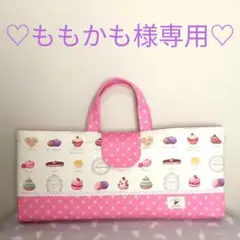 ももかも様専用です