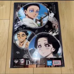 鬼滅の刃 一番くじ ～姉の仇～ D賞 クリアポスター 狛治 恋雪 慶蔵