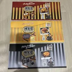 마루다이 푸드 스모커 숍 북 커버, 3개 세트, 미사용