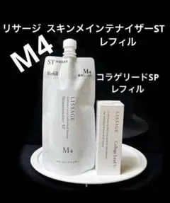 リサージスキンメインテナイザー ST W2 詰替＋コラゲリードSP 20ml5個