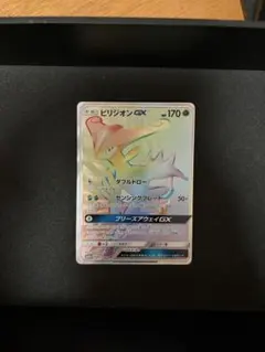 2026年最新】ビリジオンgx hrの人気アイテム - メルカリ