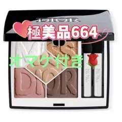 ディオールショウ サンク クルール / 664 ワイルド ベージュ(限定品)