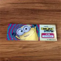 映画 ミニオンズ フィーバー 入場者特典 ボブ 抽選券 【キャンペーン終了】