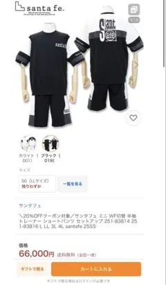 2026年最新】santa fe セットアップの人気アイテム - メルカリ