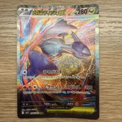 メガラティアスex SAR MEGA 拡張パック メガシンフォニア 088/0