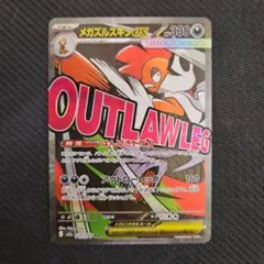 メガドリームex メガズルズキンex MA 中国語エラー