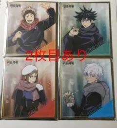 呪術廻戦 ミニ色紙コレクション コンプ 五条悟