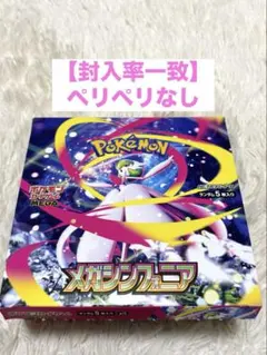 2026年最新】ポケモン box シュリンクなしの人気アイテム - メルカリ
