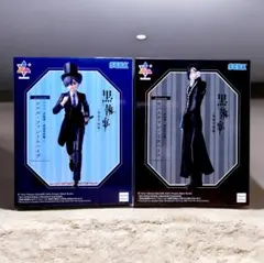 「黒執事 -寄宿学校編-」フィギュア ” シエル/セバスチャン ” 2点セット