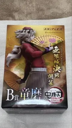 【未開封】鬼滅の刃 オンラインくじ B賞 童磨 フィギュア