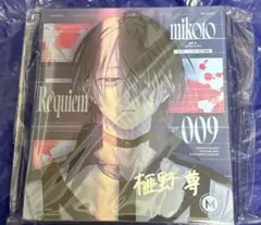 囚人番号009ミコトの直筆サイン入り『レクイエム』CD