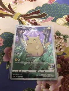 ピカチュウ S8a-G 25th ANNIVERSARY GOLDEN BOX S8a-G 003/015 - メルカリ