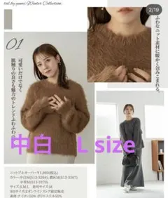 talbyyumi ニット　中白　L size
