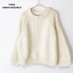 【URBAN RESEARCH】アイボリー ニット セーター　【冬物処分価格】