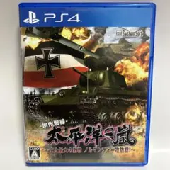 ps4ゲームソフト
