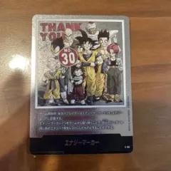 ドラゴンボール　フュージョンワールド　エナジーマーカー　E-60