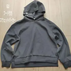 GUジーユーフード付き　スウェットパーカー　グレー