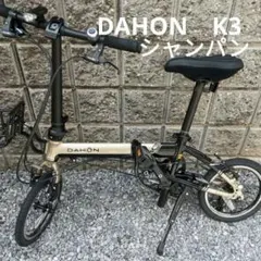 【24年購入】ダホン DAHON K3 シャンパン 自転車 14インチのサムネイル