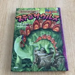 なぞとき恐竜大行進　など　16冊　まとめ売り 楽天市場】まんがなぞとき恐竜大行進の通販