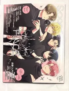 spoon.2di vol132 多聞くん今どっち⁉︎ 推しの子 - メルカリ