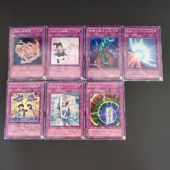 遊戯王【罠】ノーマルセット