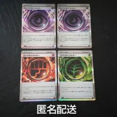 【匿名配送】ポケモンカードゲーム　テレパス超エネルギー等 4枚セット