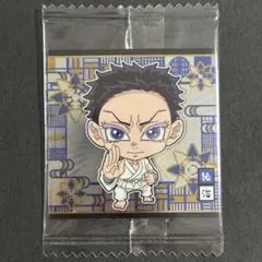 鬼滅の刃　ウエハース　狛治②