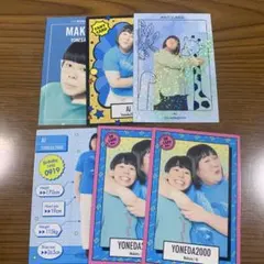 ヨネダ200セット