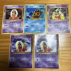ポケモンカード 旧裏 旧裏面 海外規制 ルージュラ まとめ - メルカリ