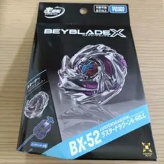 タカラトミー ベイブレードX BX-52