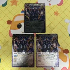 バトスピ 魔羯邪神シュタイン・ボルグ X 3枚