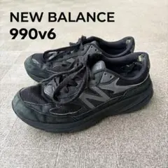 Made in USA NewBalance990v6 トリプルブラック 26