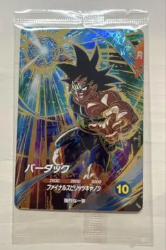 ドラゴンボール スーパーダイバーズGDR SDVP-022バーダック　未開封