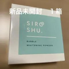 お値下げ　フロムココロ SIROSHU シロッシュ